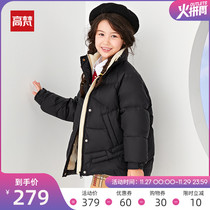 Gao Fan childrens down jacket winter girl thick short style collar thick middle child 2021 autumn and winter new winter clothes