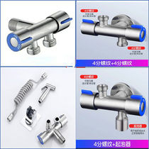 One in two exit angle valve with spray gun 304 three-way angle valve double switch one-point double-control laundry toilet spray gun