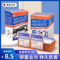 Japan anti-fogging glasses cloth rubbing mirror paper wet wipes disposable eye cloth wipe lenses mobile phone screen cleaning paper