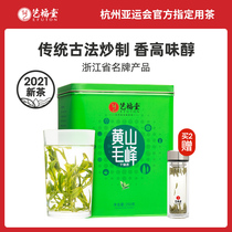 Yifutang Tea 2021 New Tea Huangshan Maofeng Yuxi Pot Tea Anhui Original Spring Tea Green Tea 250g Bulk