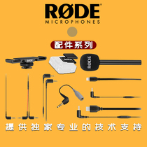 RODE accessories RODE SC2 3 4 7 11 magnetic rack One-turn second-hand handle adapter gopro audio docking station