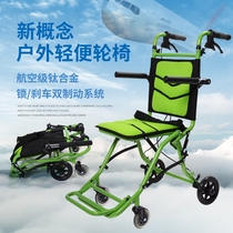 Elderly high-end wheelchair folding light portable ultra-light Elderly travel children small small wheel simple