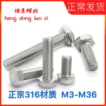 M10 authentic 316 stainless steel material Outer hexagonal bolt Head screw screws DIN10 * 12 16 20 25