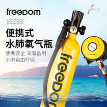 1L New Ultra - Capacity Dive Oxygen Cell Aquatic Snorkeling Equipment Deep Dive Snorkeling Cell