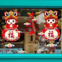 2022 Year of the Tiger New Year Spring Festival Decoration Stickers Fu character lantern door stickers Chinese New Year paper-cut window stickers