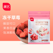 Exhibition Art Snowflake Crisp with freeze-dried strawberry 100g Bull Rolling Sugar Dessert With Frozen Strawberry Fruit Dry Snack Strawberry Crisp