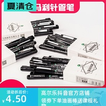 Marley brand needle pen Gel pen Black drawing pen Art students hand-painted students with waterproof hook line pen Architectural design