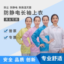 Electrostatic clothes top short work clothes white blue pink zipper electronic food dust-free workshop dust-proof