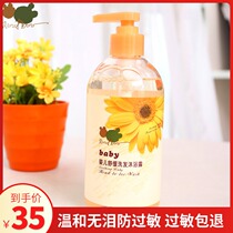 Bibi Rabi baby wash baby shower gel Shampoo Two-in-one childrens sterilization antipruritic mite removal liquid