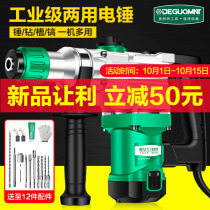 German Minite electric hammer electric pick dual-purpose high-power plug-in impact drill perforated wall removal artifact power tool