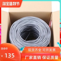 Telephone line 4-core 05 pure copper 300 meter box GB engineering network cable two pairs of twisted pair oxygen-free copper four-core landline line