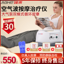 Home varicose vein therapy device Calf air wave pressure massager leg lymphedema air pressure therapy instrument