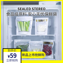  South Korea imported AR LOCK sealed three-dimensional preservation bag food grade raw materials refrigerator thickened preservation storage freezing