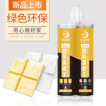 Oudbon ceramic tile beauty seam agent environmental protection tasteless beauty seam agent ceramic tile floor tile waterproof anti-mildew real porcelain glue seam agent