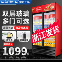 New Flying Sliding Door Display Cabinet Wind Refrigerated Vertical Drinks Display Cabinet Commercial Two Glass Door Refreshment Cabinet Small Selling