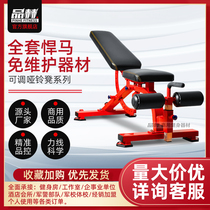 Fitness room commercial dumbbells stool adjustable abdominal muscles plate professional dumbbells chair supine sit-up bench Humvee equipment