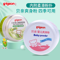 Beiqin newborn baby talcum powder baby dry comfort powder childrens solid corn flour cake shake talcum powder