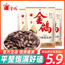 Golden pigeon multi-flavored watermelon seeds 128G * 6 bags of wet watermelon seeds roasted nuts plum flavor office casual snacks