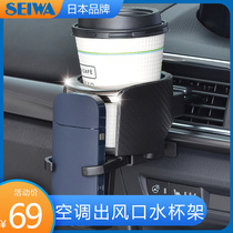 SEIWA mobile phone car bracket Snap-on universal ashtray Air conditioning outlet cup holder Multi-function