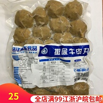 Haoyang urine beef balls hot pot balls 500 grams bag about 24 Jiangsu Zhejiang Shanghai and Anhui full 3 bags free mail