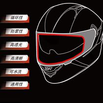 SBK card anti-fog adhesive film All helmets universal anti-fog lenses winter anti-air anti-fog patch film