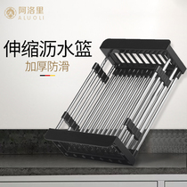 Alori 304 stainless steel retractable drain basket Kitchen household sink drain rack Dish rack