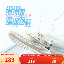 Anta Mianmian Bomb 2 Rope Jumping Shoes Womens Rubber Elastic Technology Soft Sole Shock Rebound Running Shoes Comfortable Sports Running Shoes
