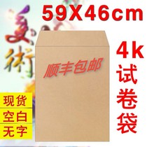 10 packs 4 open art test paper bag national art collection bag sketch test paper sealed bag art student express bag