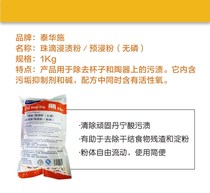 Bead drop dipping powder Taihua Shi K2 tableware Cup metal copper and silver food residue multi-purpose cleaning stain prepreg powder