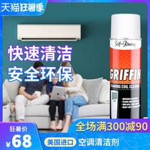 Imported GRIFFIN air conditioning cleaning agent Household hanging cabinet machine foam cleaner free to remove and leave-in spray