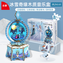 Ancient Frozen Wooden Music Box Childrens Puzzle Three-dimensional Illustration Handmade DIY Girl Assembly Toy