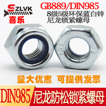 DIN985 nylon anti-loose locking nut three-price blue white galvanized 5 level locking nut 8 grade nylon self-lock nut