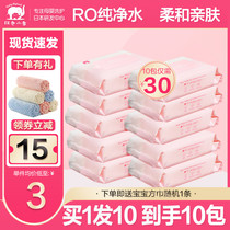 Red small elephant newborn baby hand-mouth special extraction style 25 smoke 10 Pack baby Home portable wet wipes