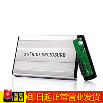bejoy 3 5 inch serial port mobile hard disk case SATA interface sata hard disk case usb2 0 silver