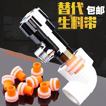 Faucet leaking sealant Silicone Angle valve inner ring kitchen and bathroom without raw materials with main valve 4 points