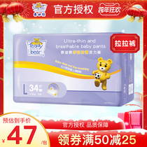Teddy bear into long pants breathing special thin vitality pants L34 pieces large size male and female baby baby diaper pull pants
