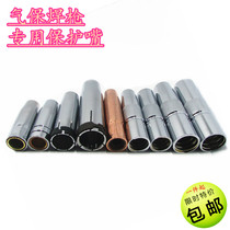 CO2 welding gun special pure copper protection nozzle gun head spray nozzle sleeve carbon dioxide gas welding machine accessories