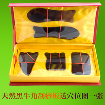 Pure Natural Black Horn Scraping Plate Gift Fitting Five Pieces Suit Scraping Plate Beauty Health Care Scraping Board