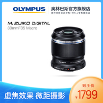 Olympus Olympus ED 30mm f3 5 Macro Lens Quick Focus Original