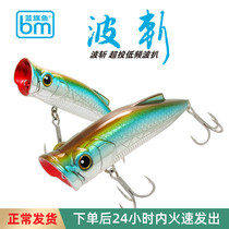 Blue Flag Fish Wave Climbing Wave of Bait 75F85F Afar low frequency wave Pickpockets Fake Bait Anthropfish Teething