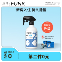 airfunk formaldehyde scavenger Furniture decoration household removal of formaldehyde New house deodorant powerful spray