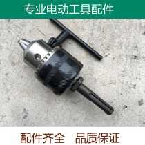 Dr light electric hammer conversion flashlight drill chuck round head impact drill Transformer drill wrench key adaptor set