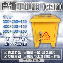 Electric box 220v outdoor site Hand outdoor rain-proof mobile temporary Grade 3 distribution box 30 * 25