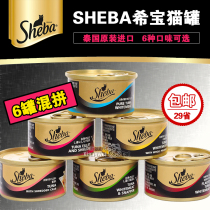 29 province-sheba hippo swallowing fish cat canned cat snacks wet grain 85g * 8 cans combined