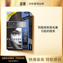 Wenya fast black white hair dye safe color natural black plant natural hair cream hair dye black