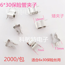 In-line 10x38 6*30 low clip 5x20mm special fuse tube seat PCB welding copper clip sheath