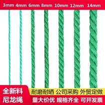Truck rope wear-resistant car with flower strands woven clothesline advertising rope thickness outdoor plastic binding rope nylon rope