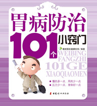 Genuine Books Gastropathy Prevention 101 tips for family health care books against gastroenterology The International Health Agency of Oak Tree International Health