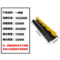 PVC road rubber reduction belt cover board protective line plate road Road cable protection groove Road two-line groove