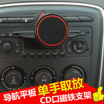 CAR CD PORT MAGNETIC CAR MOBILE PHONE HOLDER TABLET NAVIGATOR UNIVERSAL MAGNET CLIP SEAT 7 INCH IPAD MINI2